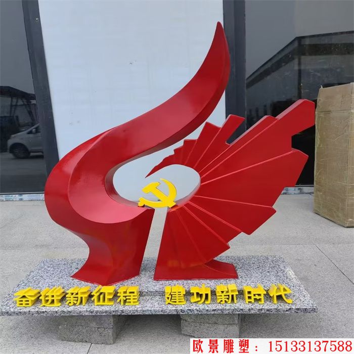 黨建雕塑不銹鋼雕塑